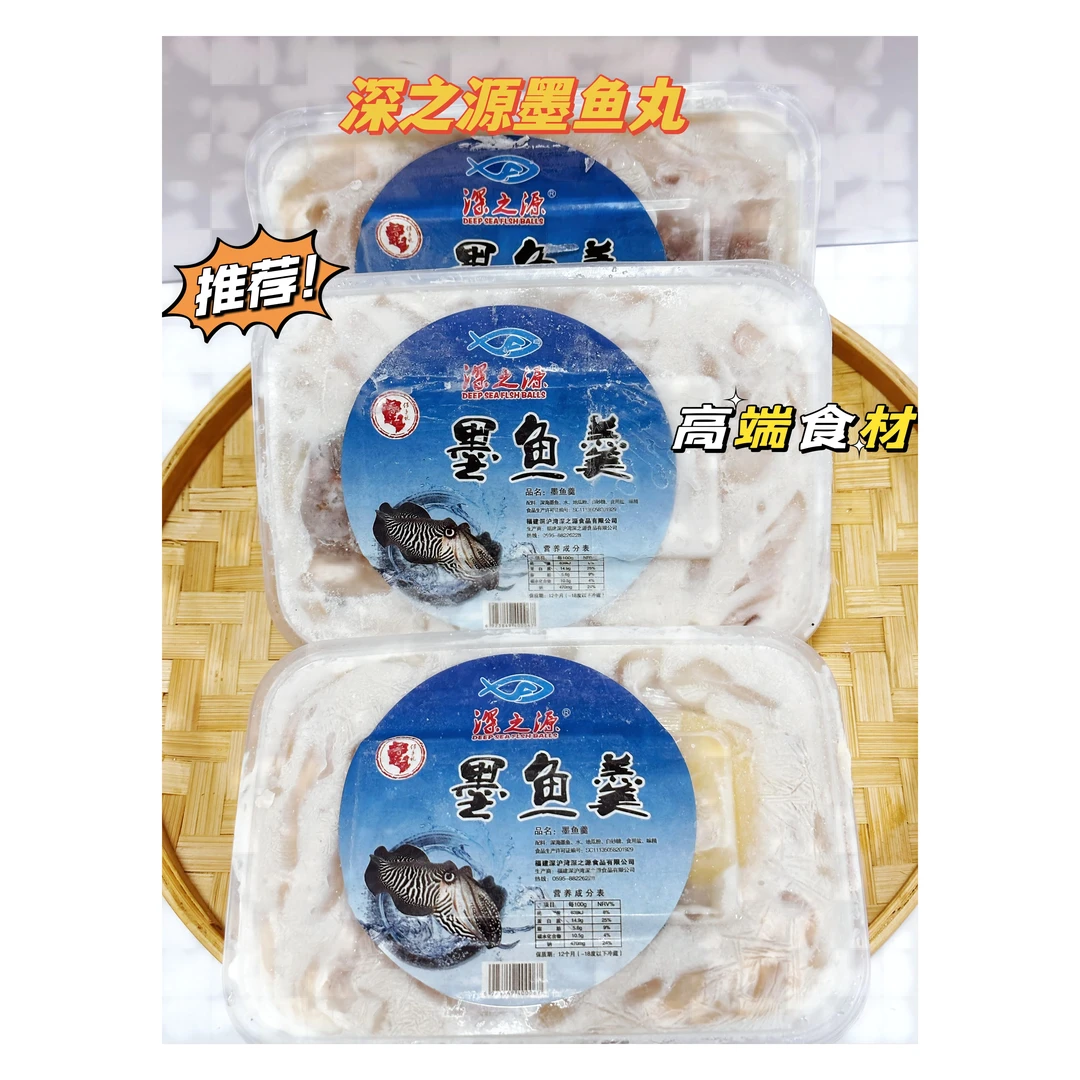 深之源墨鱼羹 深海墨鱼500克一盒