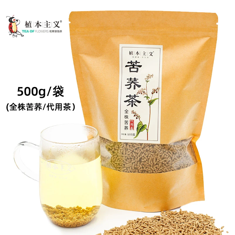 【拍1发2】植本主义原产地全株苦荞茶冲泡四川泡茶原产500克/袋*2