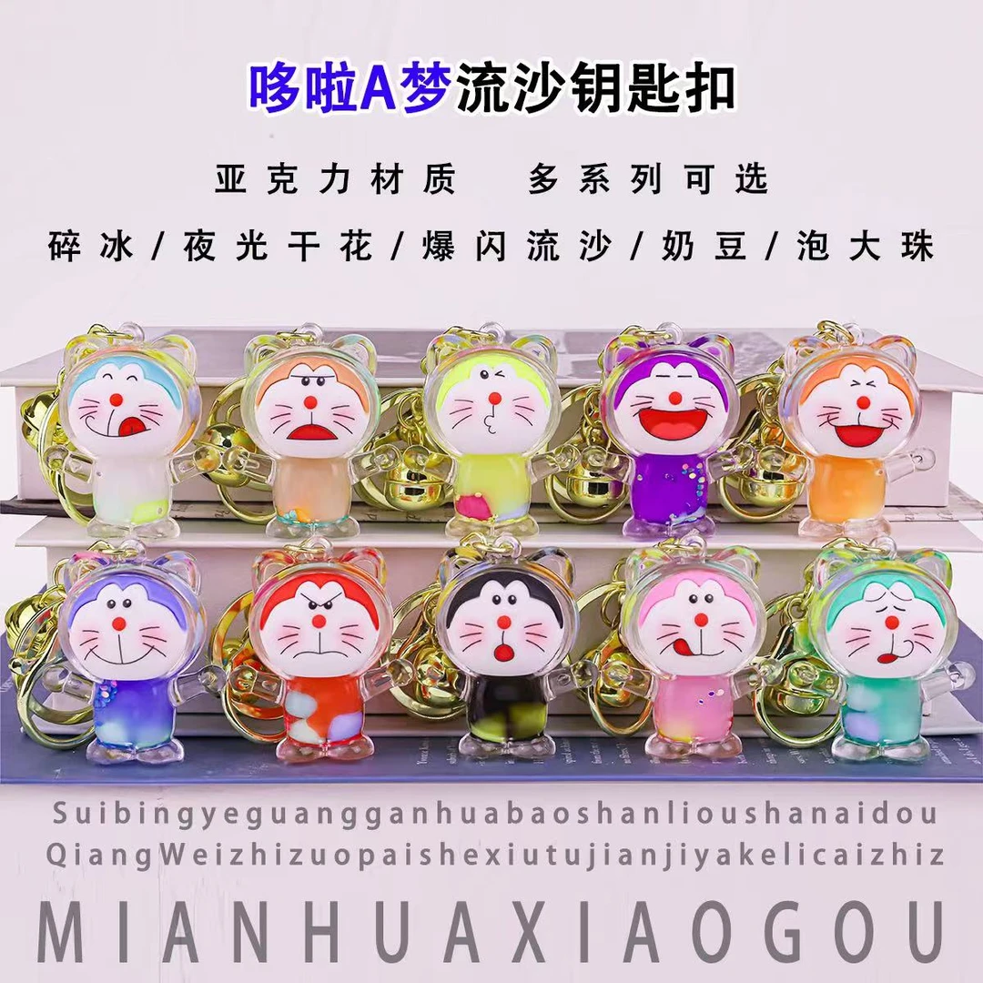 【直播代拆+双愿+对对碰】Mini哆啦梦奶豆叮铛猫潮玩情侣挂件扣摆件