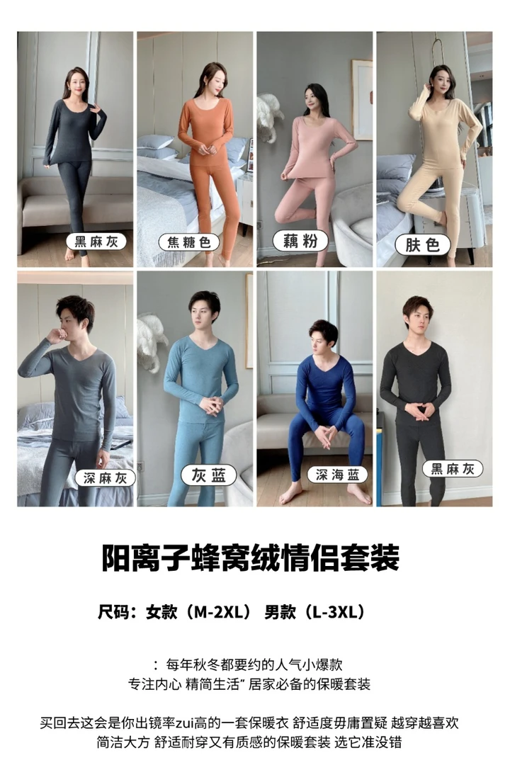 【今天特价】品牌保暖套装，亲肤柔软！舒适保暖。