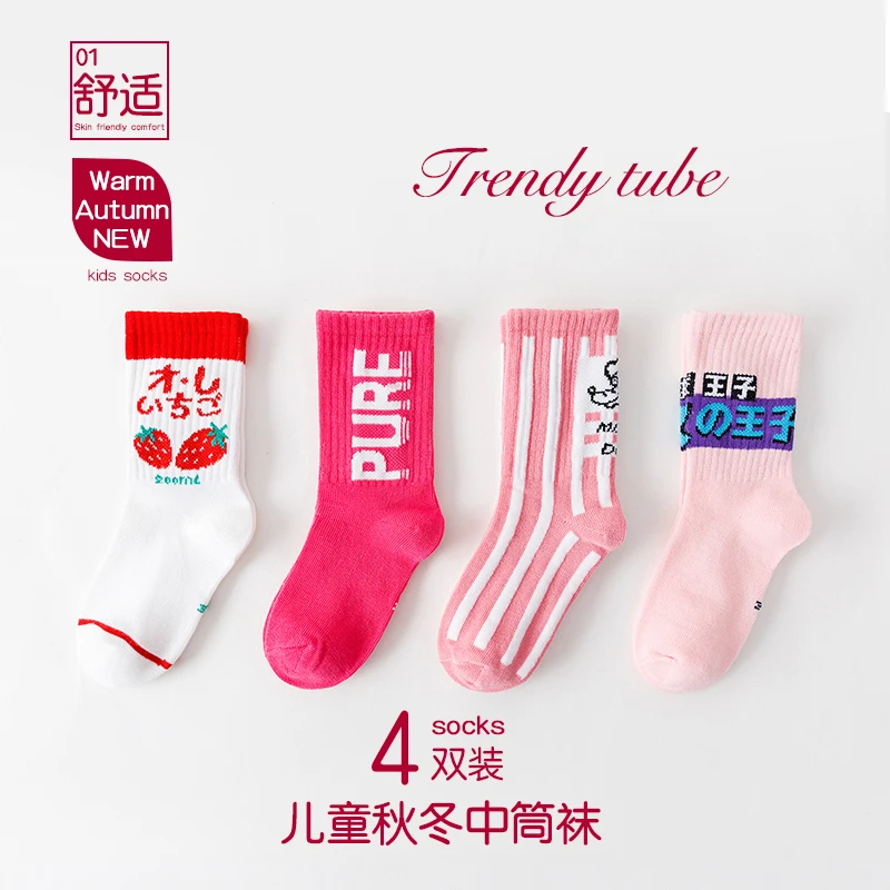 儿童袜子秋冬款棉袜女童袜子韩国ins潮袜中小学生时尚运动中筒袜