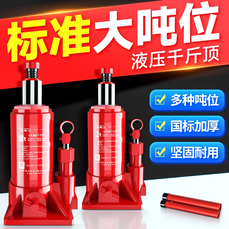 千斤顶小汽车用液压正品千金小车车上车载工具小车轿车车载手摇杆