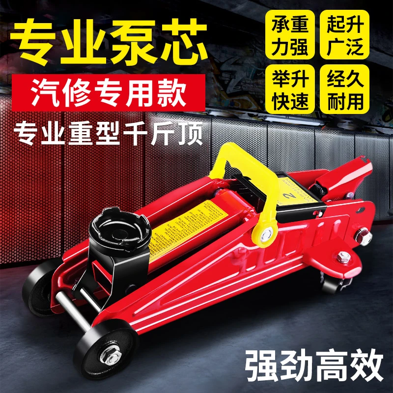 2吨卧式千斤顶小汽车用3吨液压车载轿车油压卧顶面包车SUV千金顶