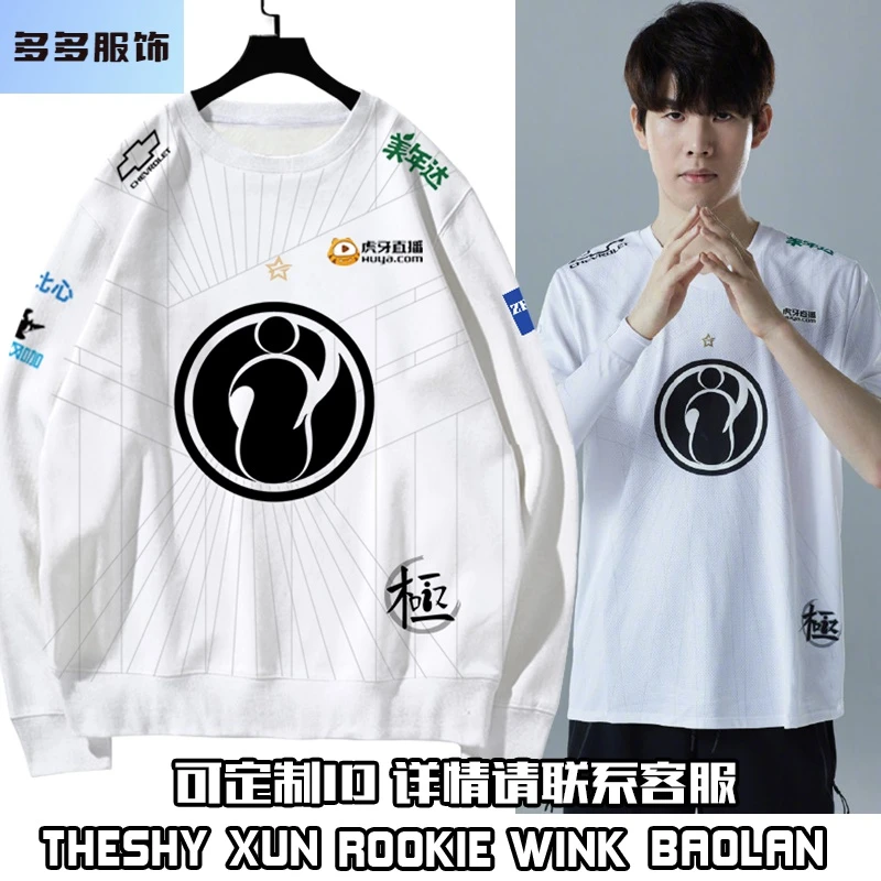 新款IG战队队服新款Rookie同款圆领厚卫衣户外休闲衣学生LPL加绒