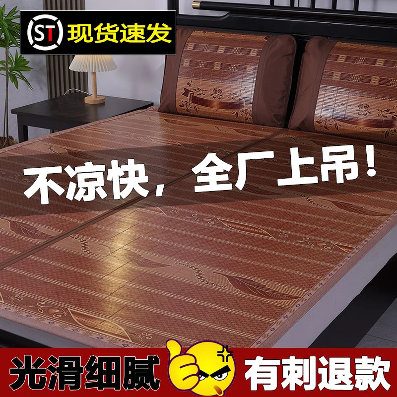 凉席竹席夏季可折叠家用双面席子冰丝凉席两用草席子学生宿舍单人