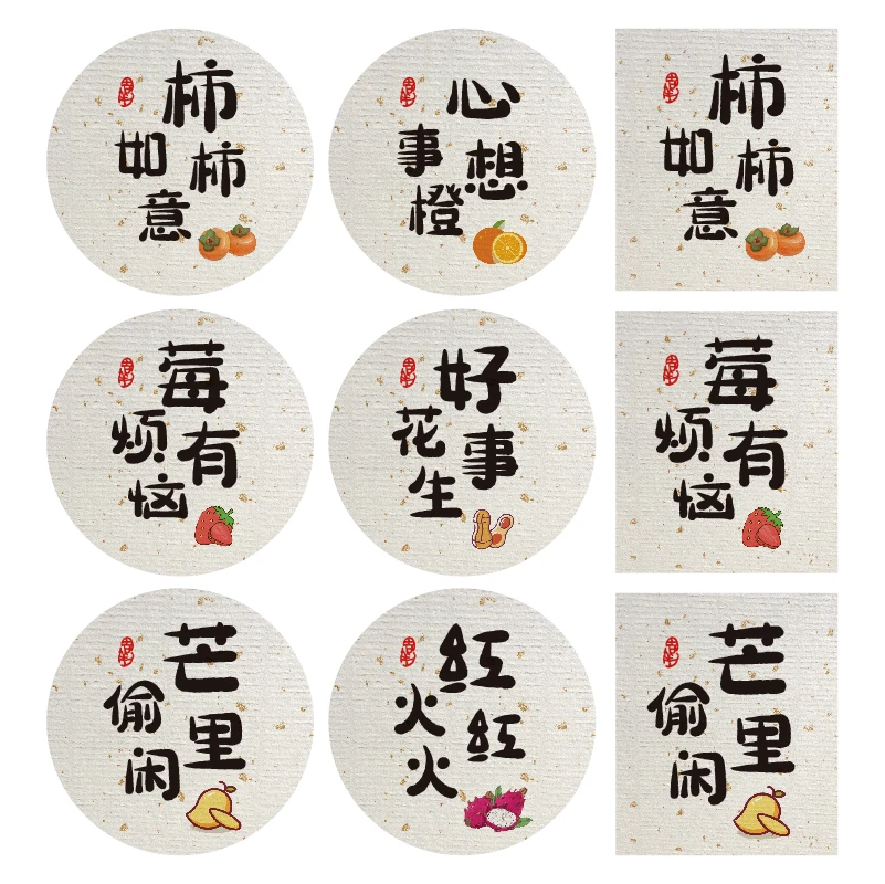 柿柿如意标签贴纸文字个性创意不干胶可定制现货节日祝福水果标l