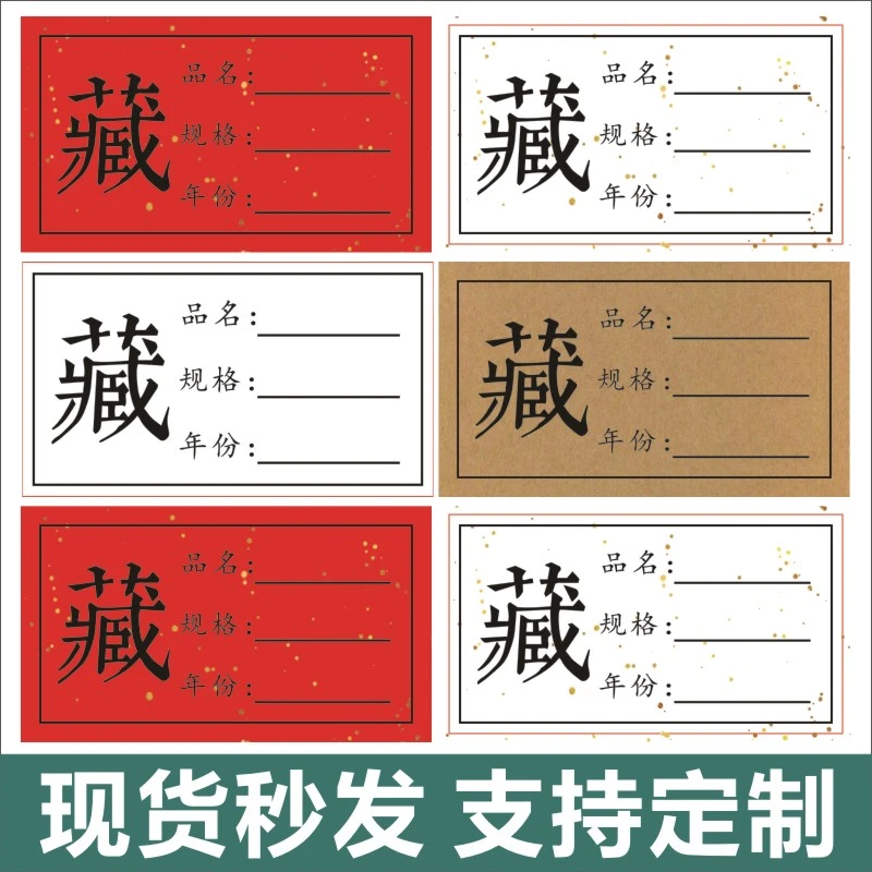 现货普洱茶茶饼不干胶贴纸牛皮纸标签茶叶封签封口贴纸m