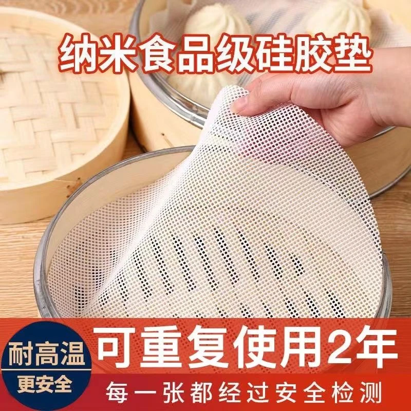 蒸笼布食品级硅胶蒸笼布加厚屉布圆形不粘锅垫蒸馍胶笼布无毒无害