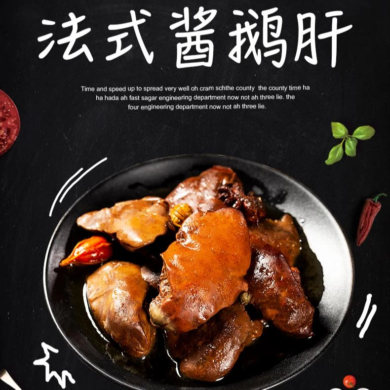 【小扬哥推荐】法式酱鹅肝真空包装开袋即食鹅肉零食卤味小吃网红