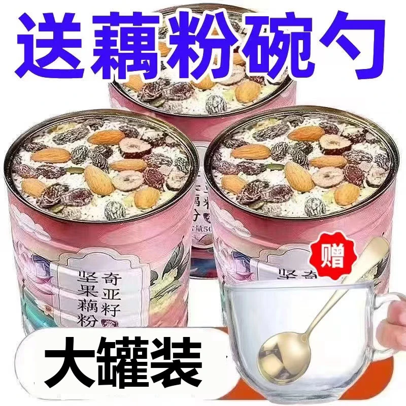 藕粉羹送玻璃碗勺水果坚果奇亚籽红枣银耳早餐营养餐早餐饱腹好吃