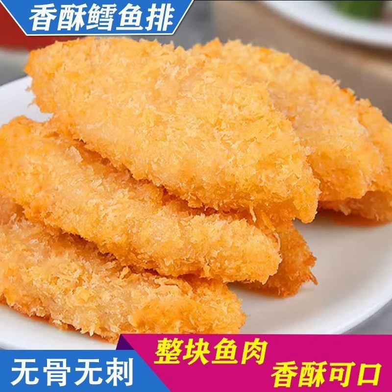 【超值特惠】深海鳕鱼排鳕鱼块鳕鱼条盒装新鲜鳕鱼本成品油炸小吃