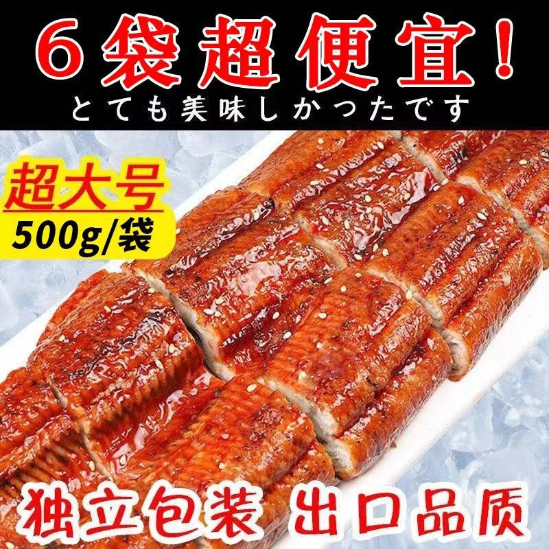 【特价活动中】蒲烧鳗鱼风味日式炭烤鲲鳗寿司日料鳗鱼饭商用批发