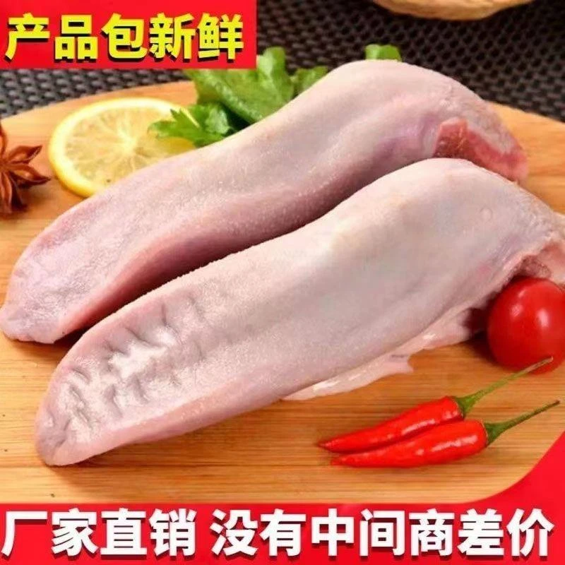 新鲜猪口条猪舌黑猪舌头非无根生鲜肉类食材卤菜饭店食堂商用批发
