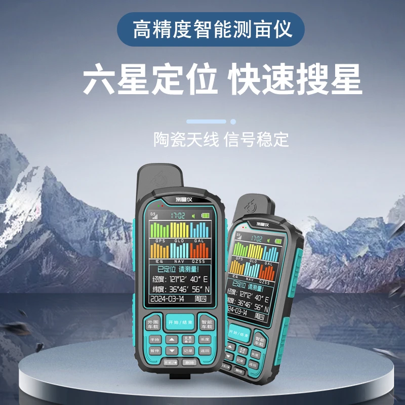 【华星小北】北斗新款六星高精度测亩仪收割机拖拉机土地面积测量仪