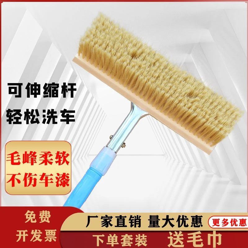 加长伸缩杆软毛长毛洗车刷不伤车车刷子蜡拖货车拖把大巴车客车刷