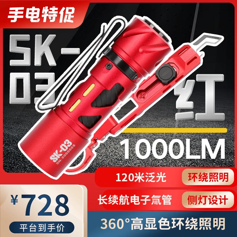 LOOP SK-03钢铁侠套装强光手电筒实用小夜灯露营随身专业照明充电