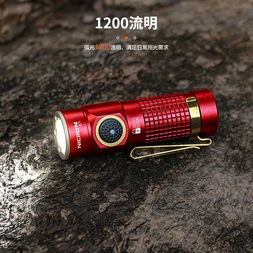 【店播】耐朗 C1红豆掌中宝便携高亮手电筒 防水钥匙灯户外应急