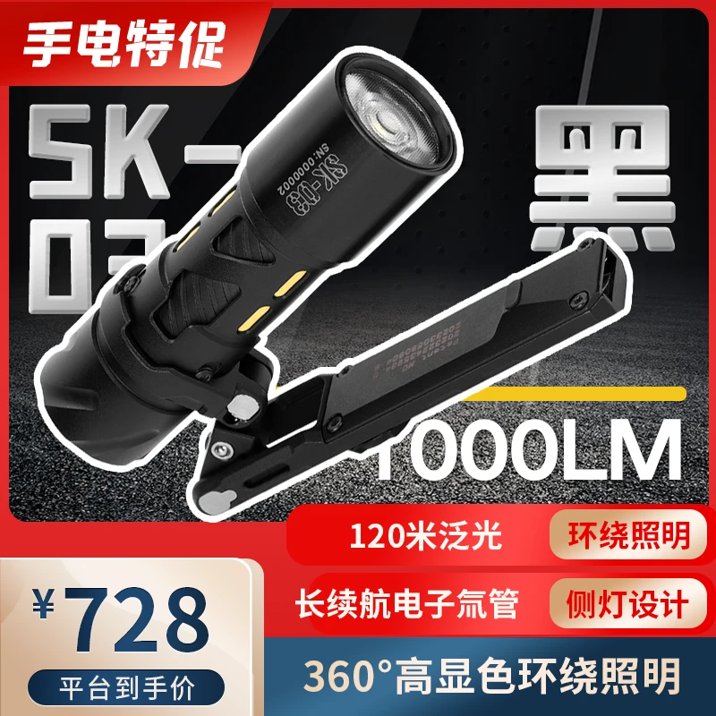 LOOP SK-03 黑武士套装手电筒实用夜灯露营随身专业照明充电