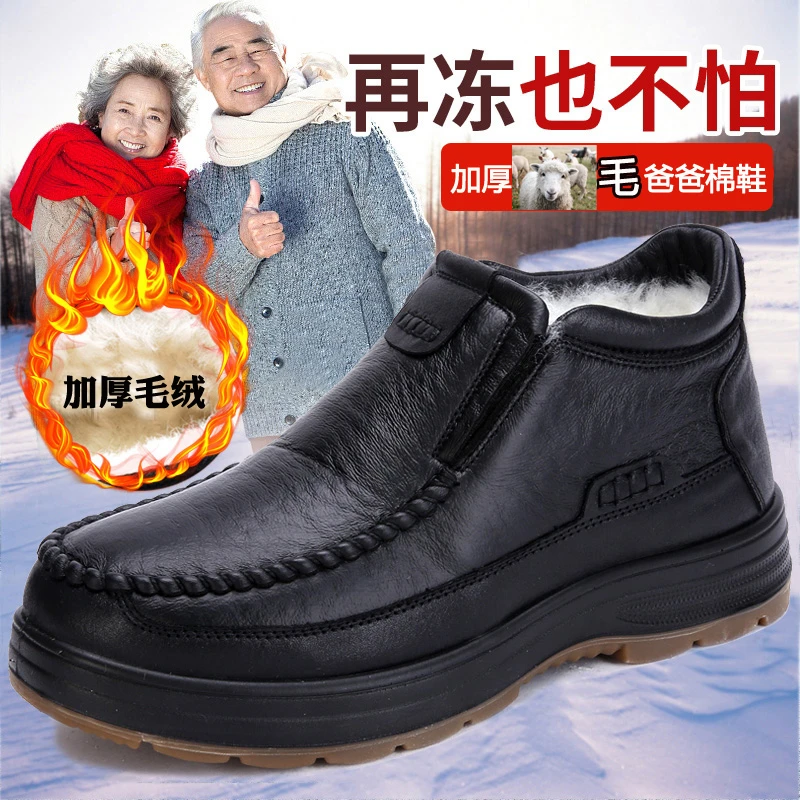 老北京布鞋男冬季加厚保暖毛绒爸爸鞋东北防滑牛筋底中老年男棉鞋
