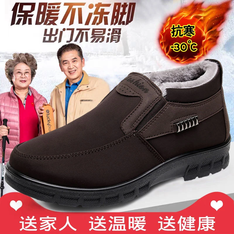 老北京布鞋男冬季老人鞋保暖加厚加绒高帮软底防滑爸爸大码男棉鞋