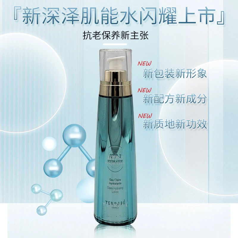 专柜正品法国天芮乐动新补水润颜肌能水清爽型滋润护肤套装水乳霜