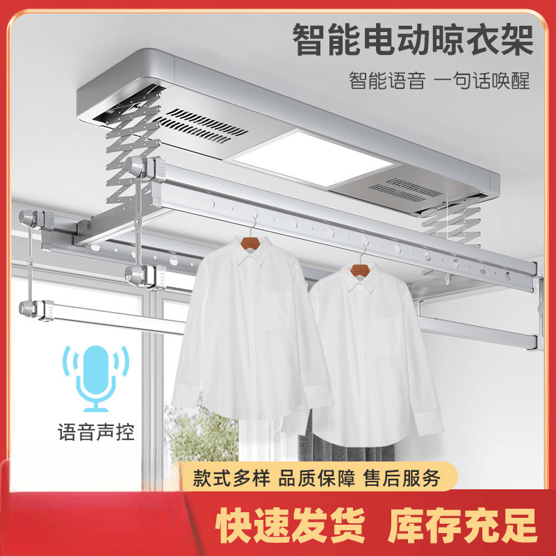 阳台超薄嵌入式烘干电动升降智能自动升降全自动晾衣隐形电动晾衣