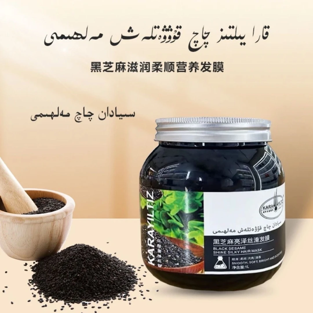 kara yiltiz siyadan滋润柔顺发膜 营养发膜养发补水光亮柔润亮泽