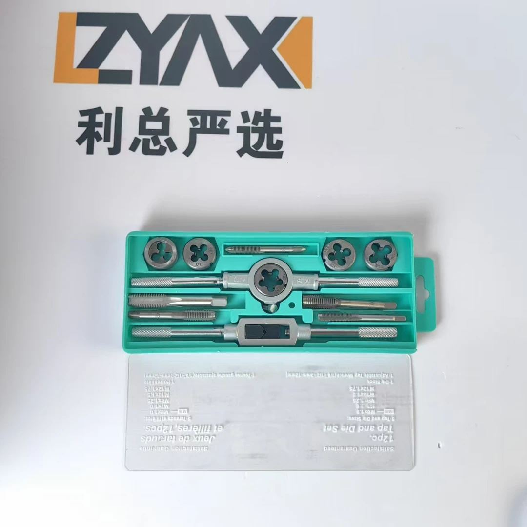 丝锥板牙手用丝攻扳手圆板牙绞手架公制英制丝攻套丝套装