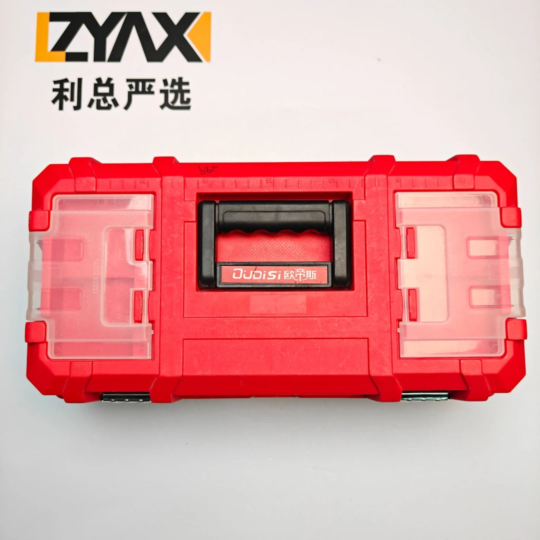 利总严选 17寸家用加厚工具箱收纳盒手提式