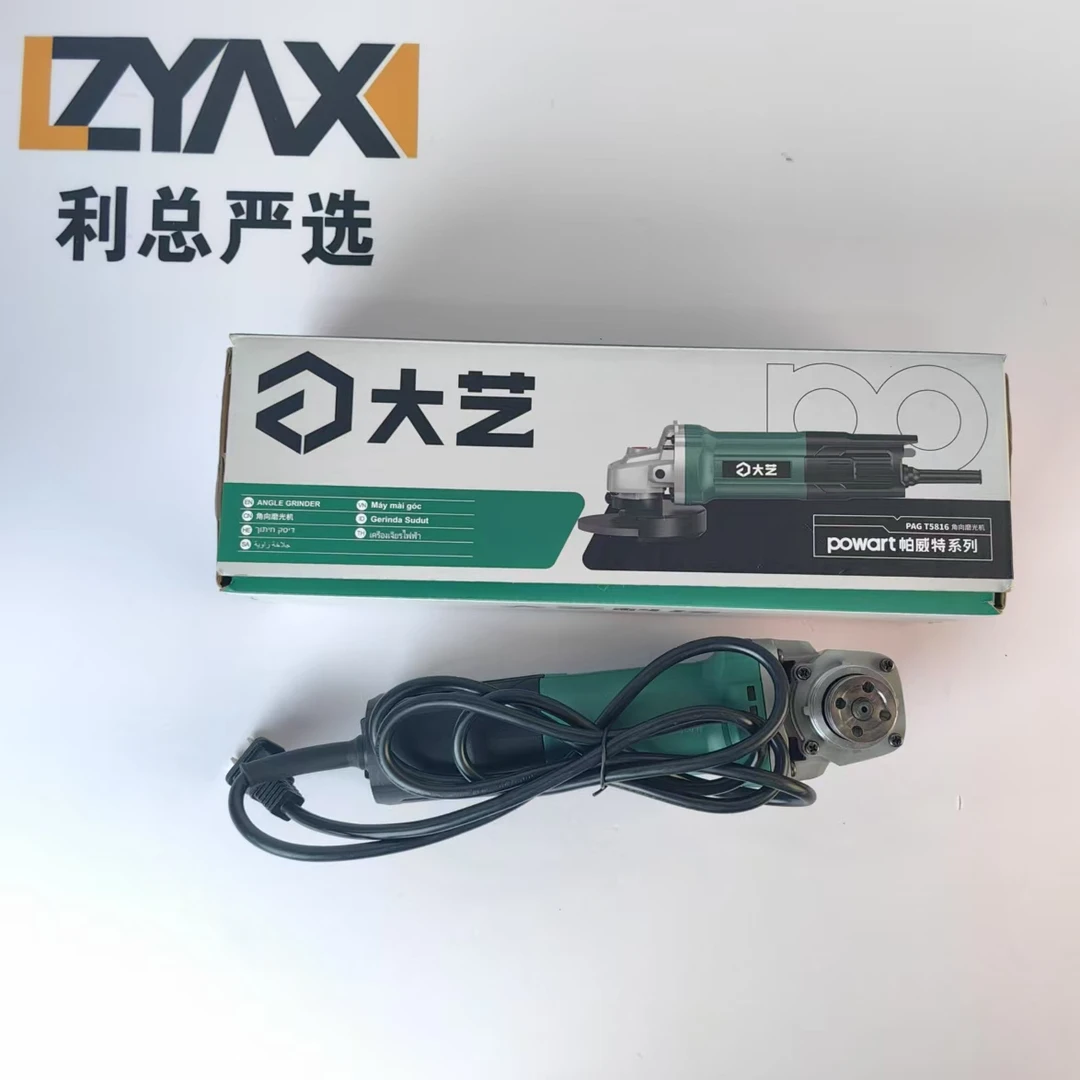 利总 大艺角磨机磨光机电磨