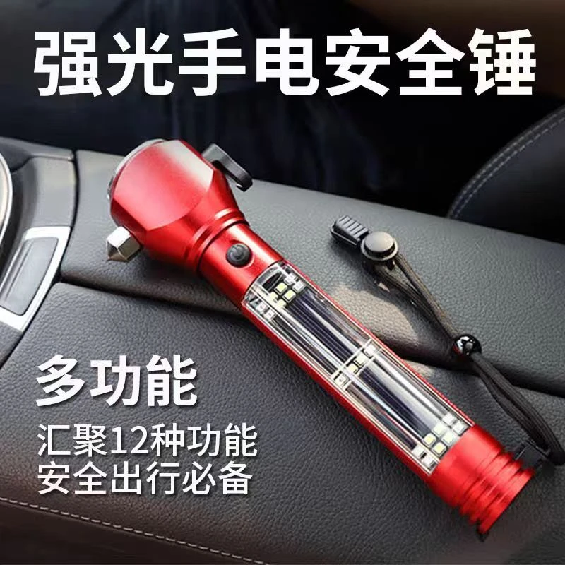 16合一安全锤手电红色