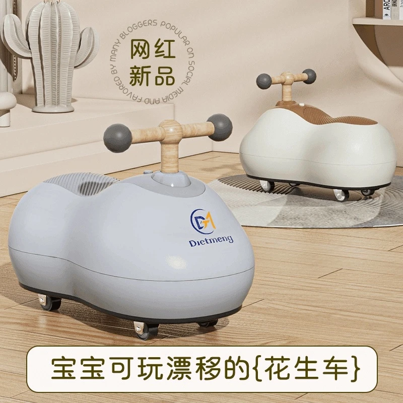 王总福利儿童花生车1-3岁宝宝四轮滑行婴幼儿小孩溜溜滑步扭扭车