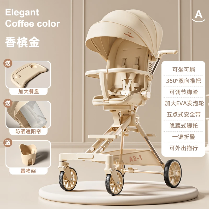 万达直供HATIKA溜娃神器婴儿推车宝宝手推车一件折叠观景双向推车