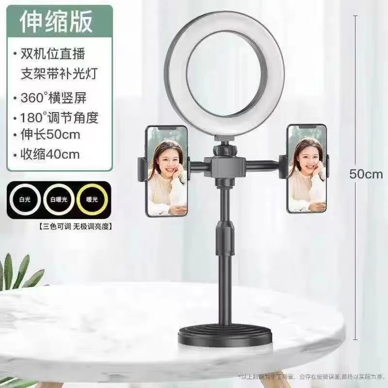 手机支架直播补光灯桌面款可升降手机美颜自拍支架直播专用大光圈