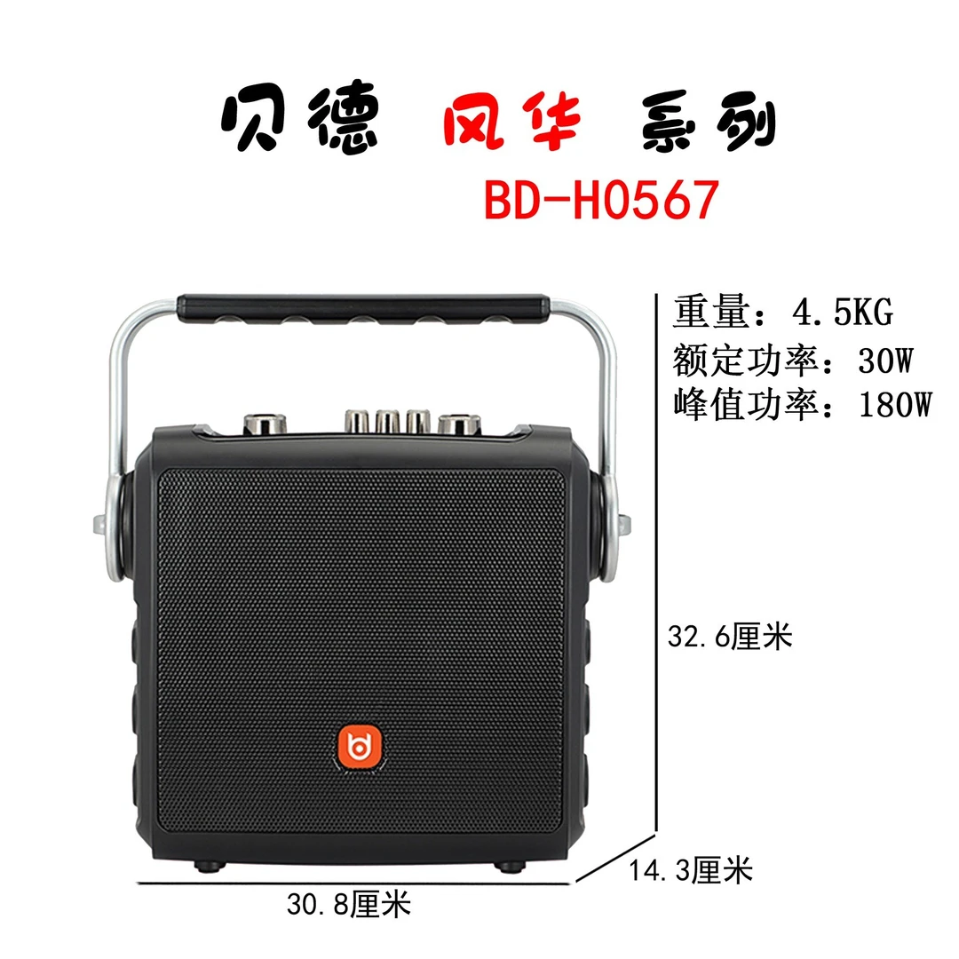 贝德风华H0567户外音响广场蓝牙插卡便携手提声卡K歌背包音箱