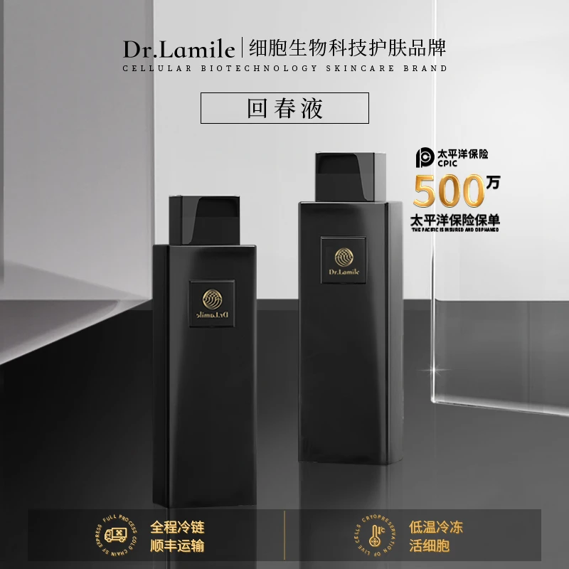 【补差价】来来美博士黑金建构塑颜奢华紧致液