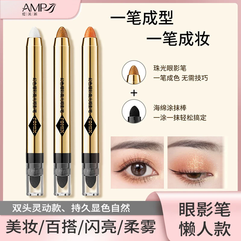 懒人眼妆高光眼影笔卧蚕笔双头眼影不晕染眼妆修容渐变双色眼影笔