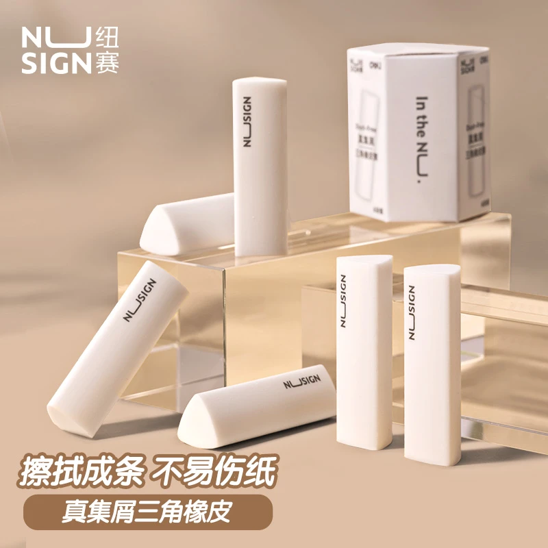 得力纽赛集屑三角橡皮擦小学生专用擦字成线擦拭成条干净不留痕2B