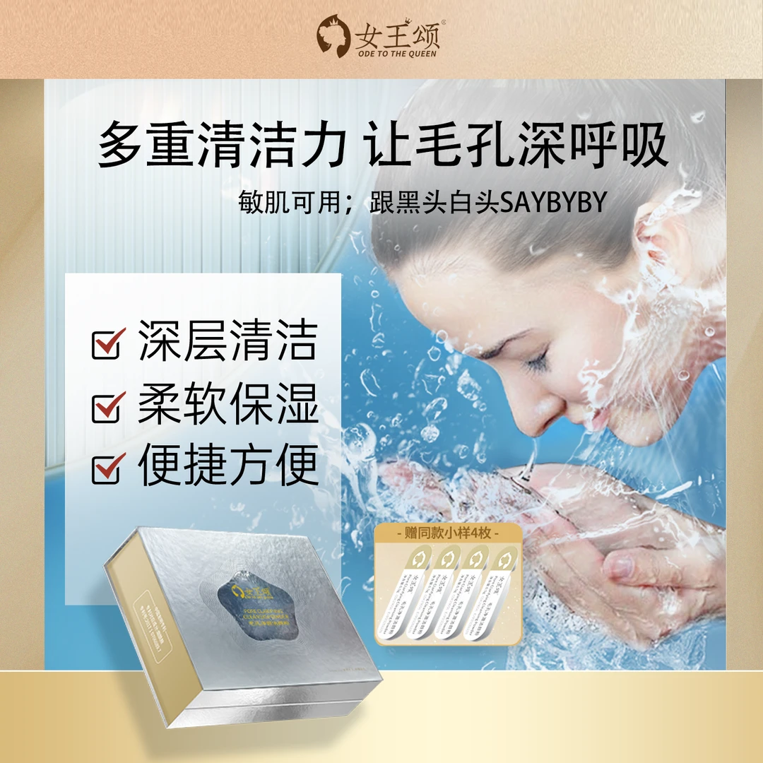女王颂毛孔净澈洁颜粉深层清洁温和氨基酸面部清洁次抛洁面粉