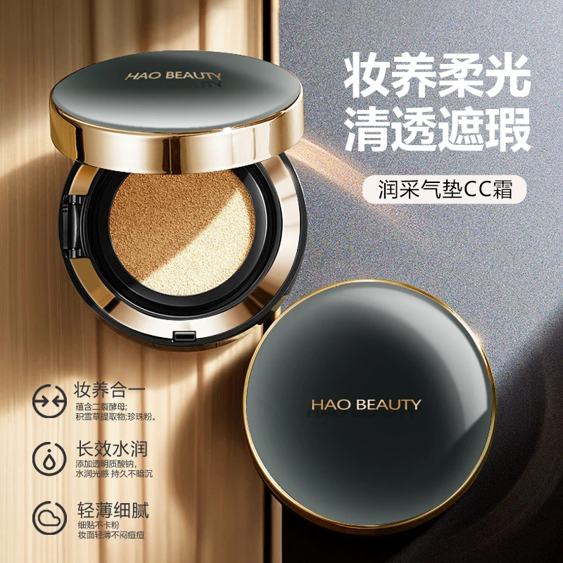 女王颂浩哥严选轻薄气垫混油皮敏皮遮瑕保湿持久奶油肌控油粉底液