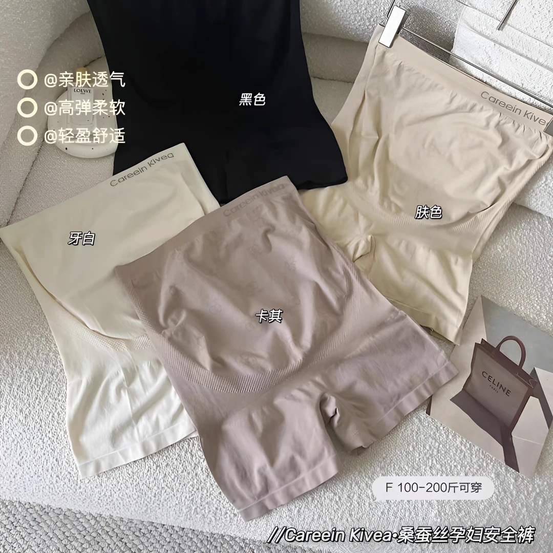 孕妇安全裤防走光二合一免穿内裤怀孕期高弹无痕高腰托腹打底裤女
