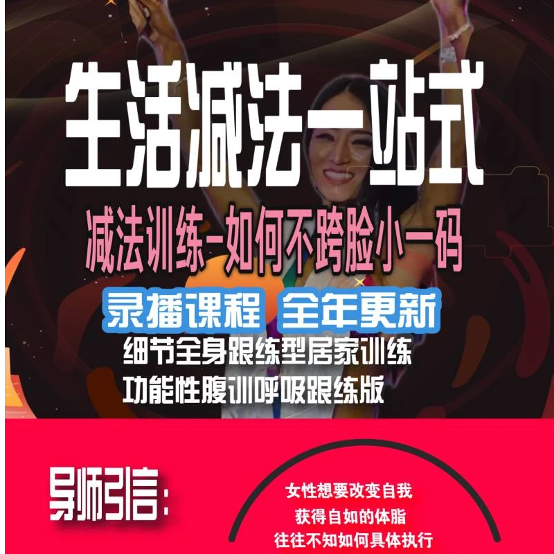 365天高频减脂饮食陪跑