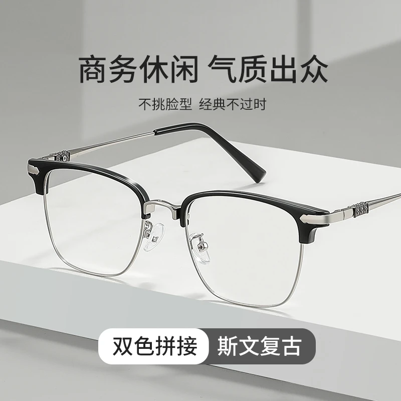 男士超轻眉毛眼镜半框大脸大框经典潮流眼镜防雾近视防蓝光镜网红