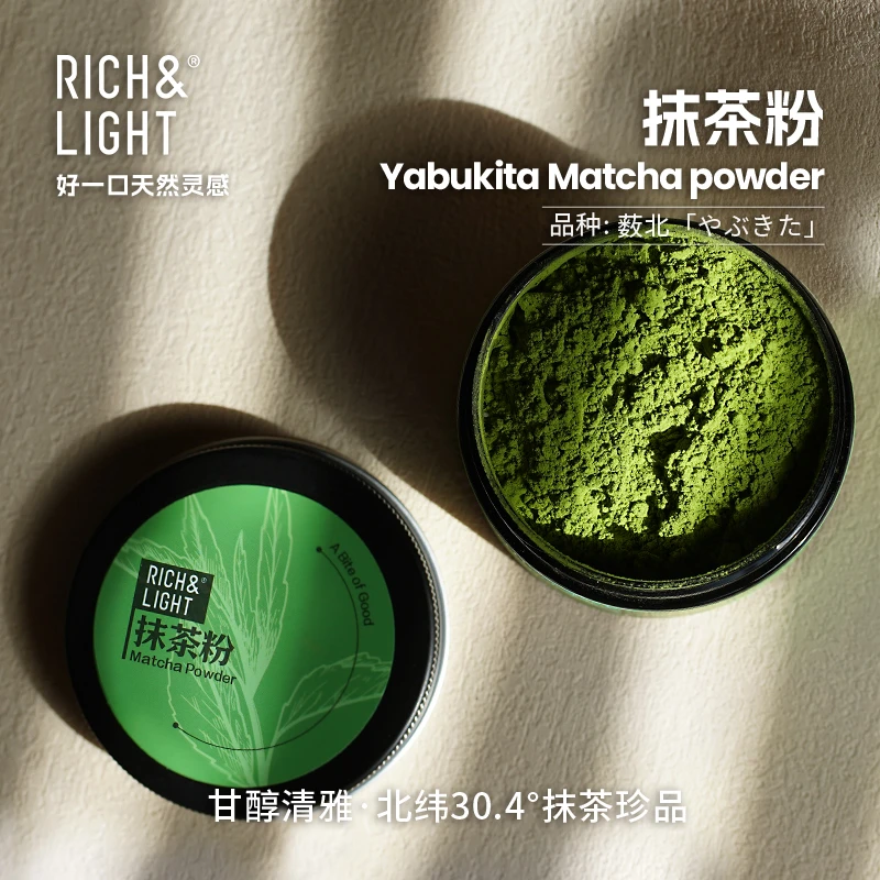 RICH&LIGHT芮厨抹茶粉烘焙奶茶咖啡专用冲饮纯抹茶粉绿茶拿铁便携