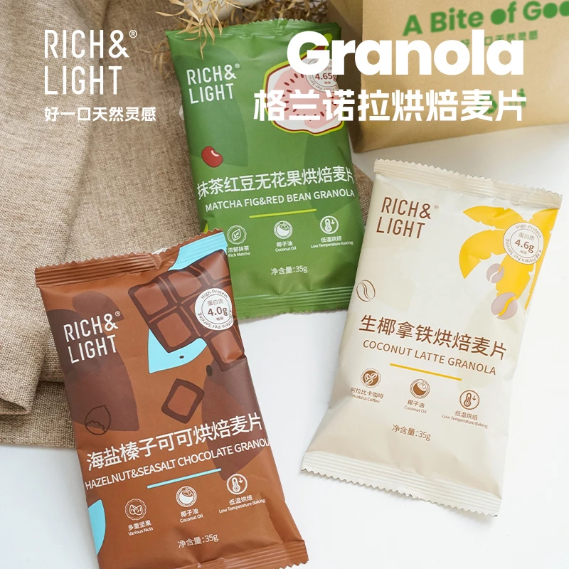 RichLight烘焙燕麦片生椰拿铁/抹茶/海盐小包组合装