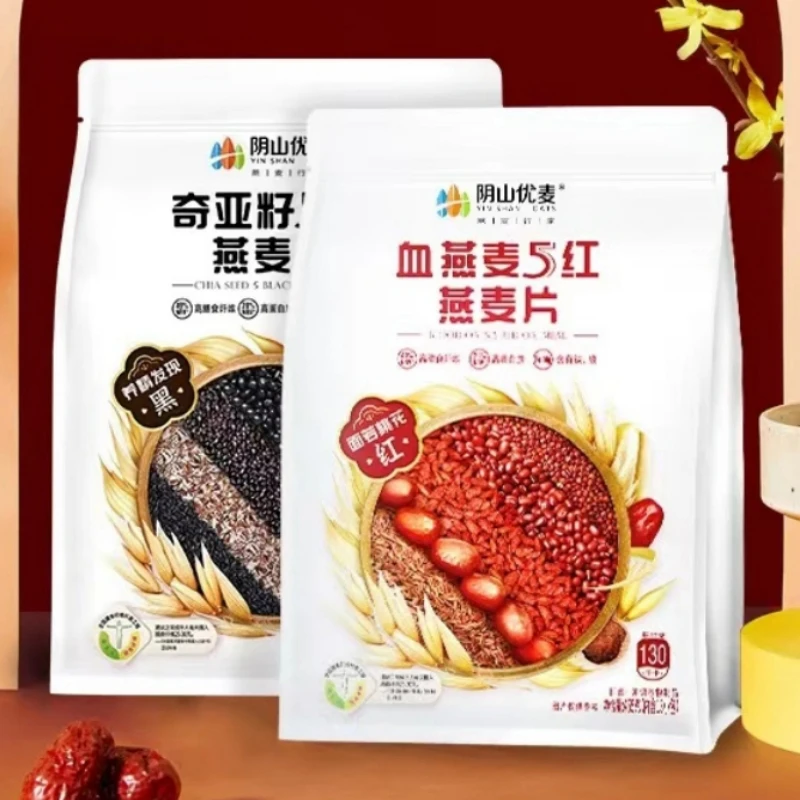 阴山优麦奇亚籽5黑5红藜麦小麦胚芽燕麦片冲饮速食营养五谷早餐