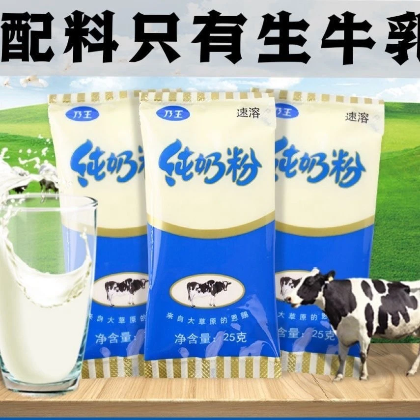 乃王纯牛奶奶粉早餐营养速溶中老年成人青少年小包装生牛乳奶粉