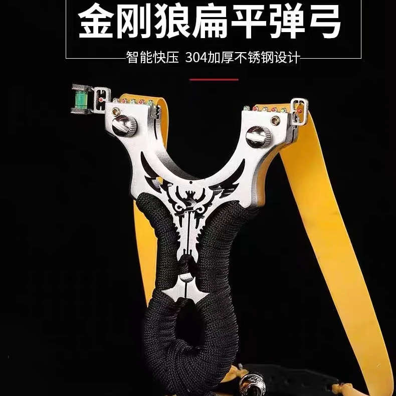 新款户外不锈钢弹弓金刚狼成人玩具高精准竞技射击瞄准