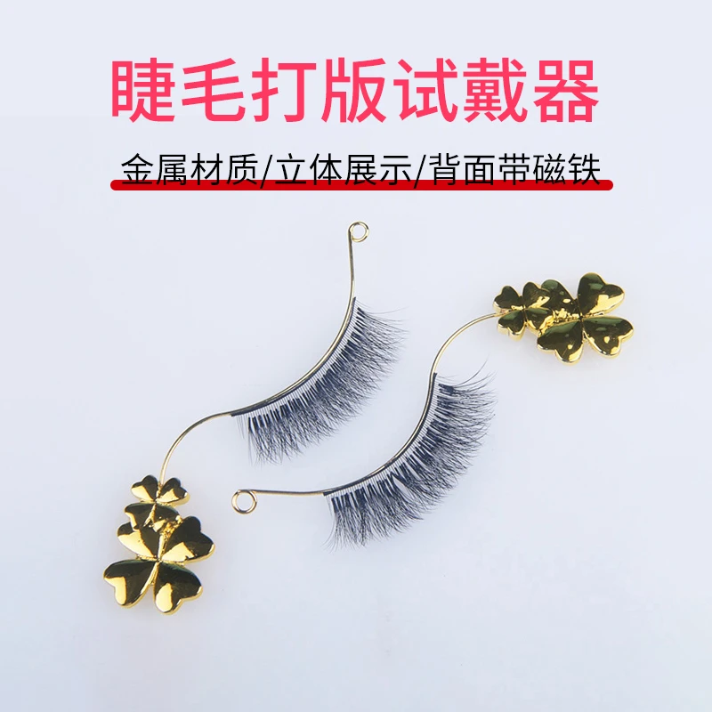SEEHA美睫店专用嫁接睫毛美睫款式打版展示款式试戴器天使翅膀