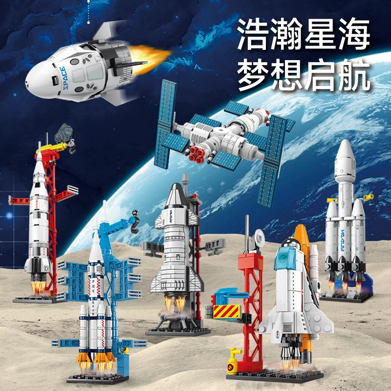 航天系列火箭飞机益智儿童拼装积木玩具模型男孩子生日礼物6-12岁